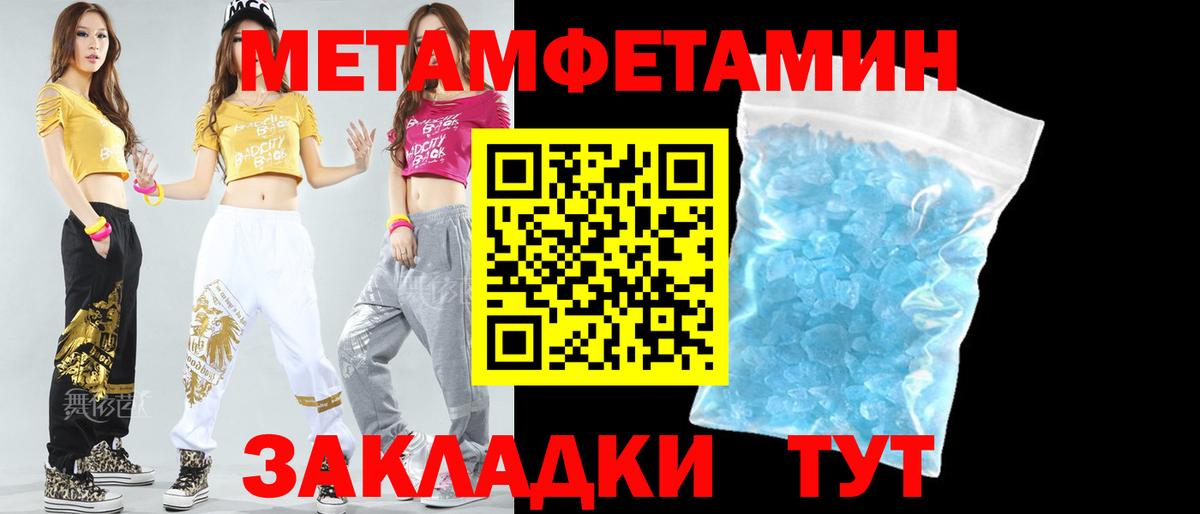 Новомосковск  Amphetamine Premium  Вход с VPN 