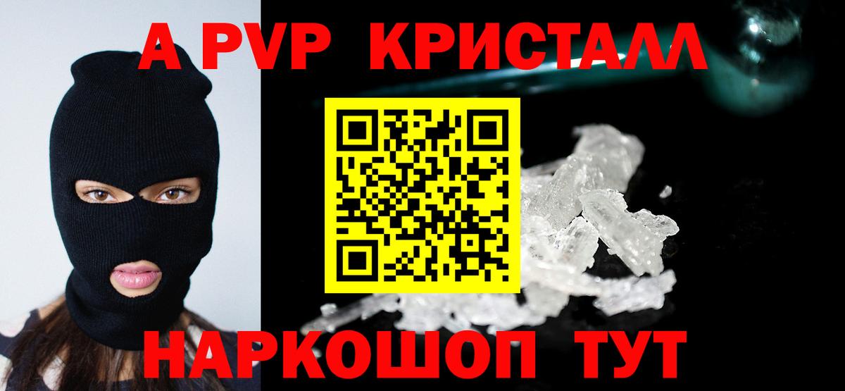 Новомосковск  Альфа ПВП мука  A PVP мука  Alpha-PVP Соль  Вход с VPN 