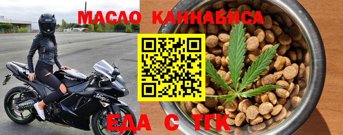 Canna-Cookies конопля  Вход с VPN  Новомосковск 
