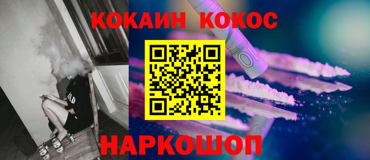 Новомосковск  COCAIN Боливия  Вход с VPN 