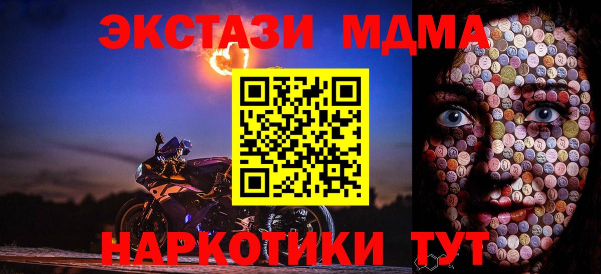 Ecstasy mix Новомосковск