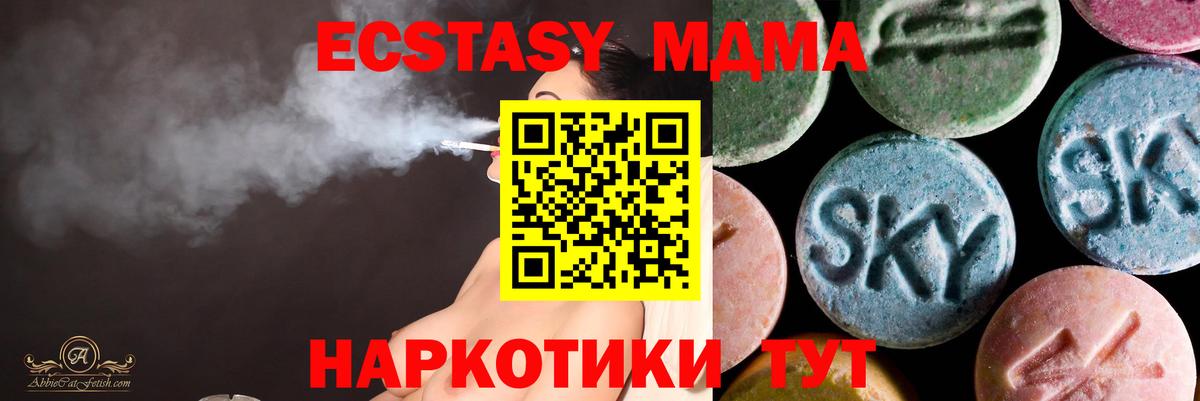 mega ONION  ЭКСТАЗИ ешки  Экстази 300 mg  Ecstasy  Вход с VPN  Новомосковск 