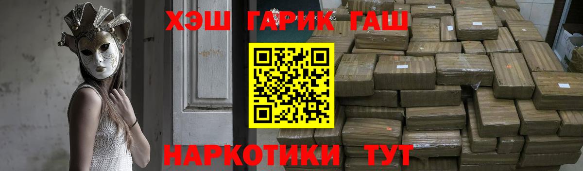 ГАШИШ 40% ТГК  ГАШИШ индика сатива  Новомосковск  Вход с VPN 
