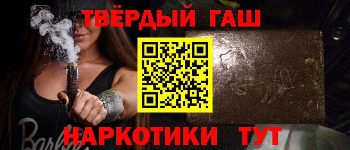ГАШ убойный Новомосковск