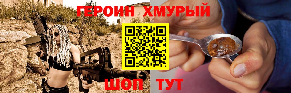 Героин  Героин Афган  Вход с VPN  Новомосковск 