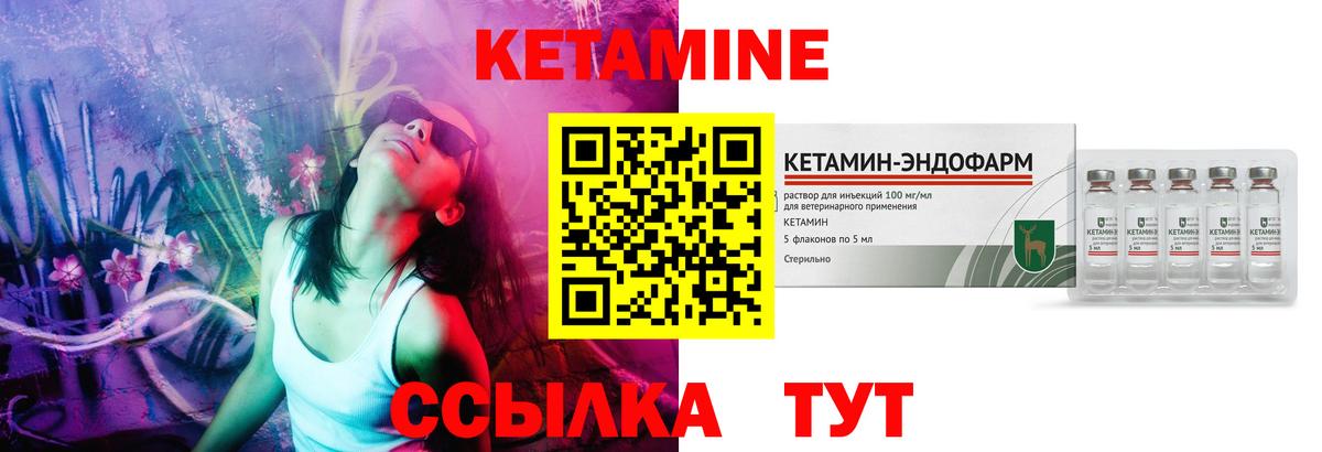 Новомосковск  КЕТАМИН ketamine  Вход с VPN 