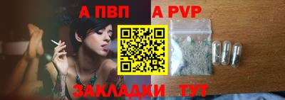 ALPHA PVP Бузулук