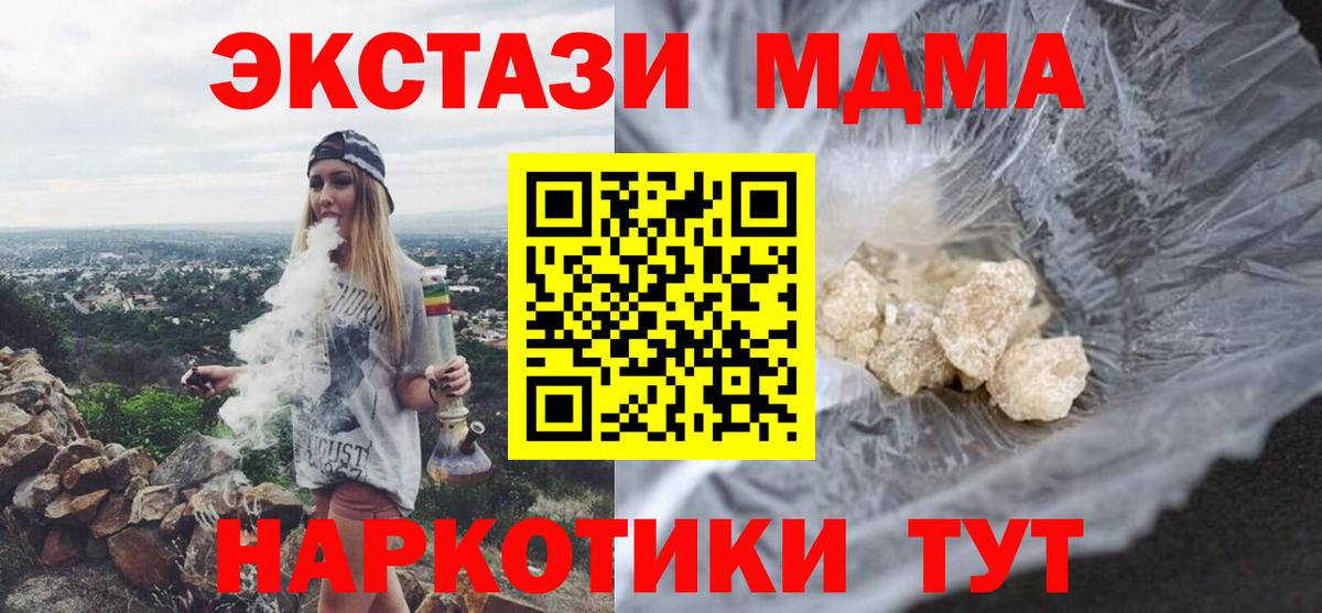 MDMA VHQ  Вход с VPN  MDMA  Новомосковск 