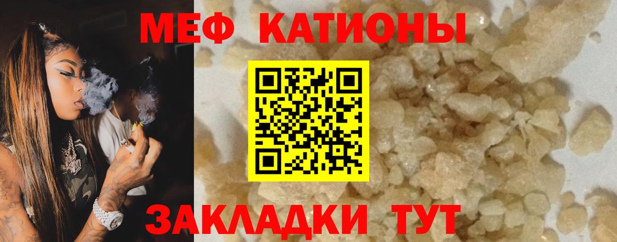 МЕГА ONION  МЕФ VHQ  МЯУ-МЯУ  Вход с VPN  МЕФ  Новомосковск 