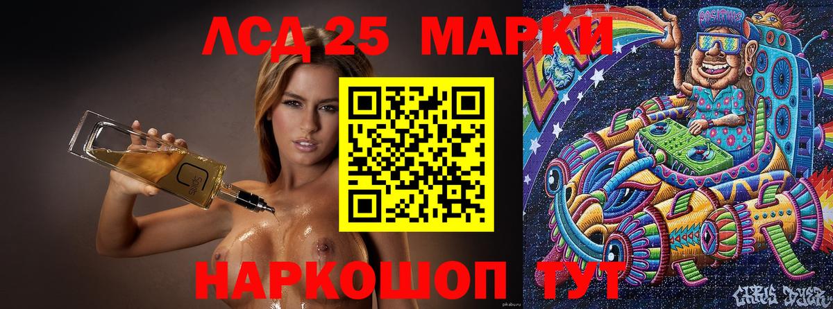 Марки N-bome  Вход с VPN  Новомосковск  Марки 25I-NBOMe 1500мкг 