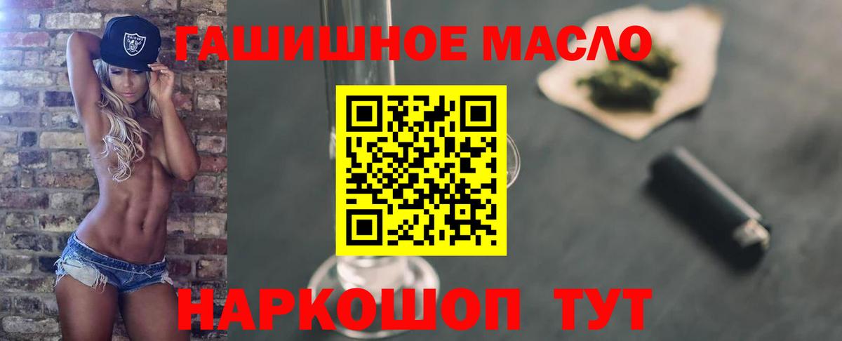 Новомосковск  Дистиллят ТГК жижа  Дистиллят ТГК концентрат  Вход с VPN 